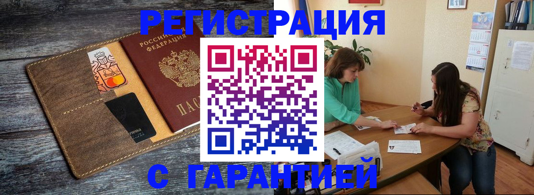 прописка ребенка в Приморском крае