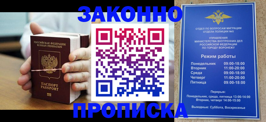 временная регистрация недорого в Приморском крае