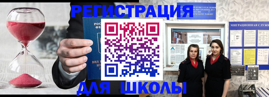 прописка для военкомата в Приморском крае